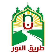 طريق النور Apk