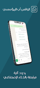 نظام حلول لرسائل الأعمال Screenshot1