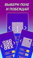 A4 Крестики Нолики – Игра X O Screenshot1