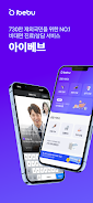 아이베브 Screenshot1
