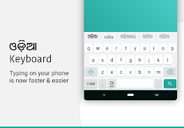 Odia Keyboard Screenshot1