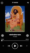ॐ परमानंद Screenshot5