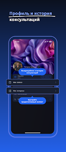 Добросервис. Жизнь Screenshot2