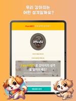 Paw MBTI- 반려견 키우기 반려생활 반려동물 힐링 Screenshot6