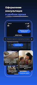 Добросервис. Жизнь Screenshot1