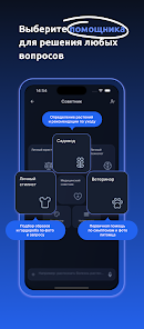 Добросервис. Жизнь Screenshot3