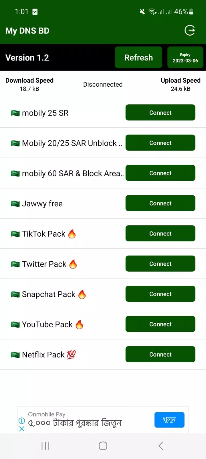 MydnsBD VPN Screenshot1