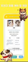 Paw MBTI- 반려견 키우기 반려생활 반려동물 힐링 Screenshot3