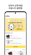 펫패스-모든 애견인을 위한 우리 동네 강아지 산책 앱 Screenshot1