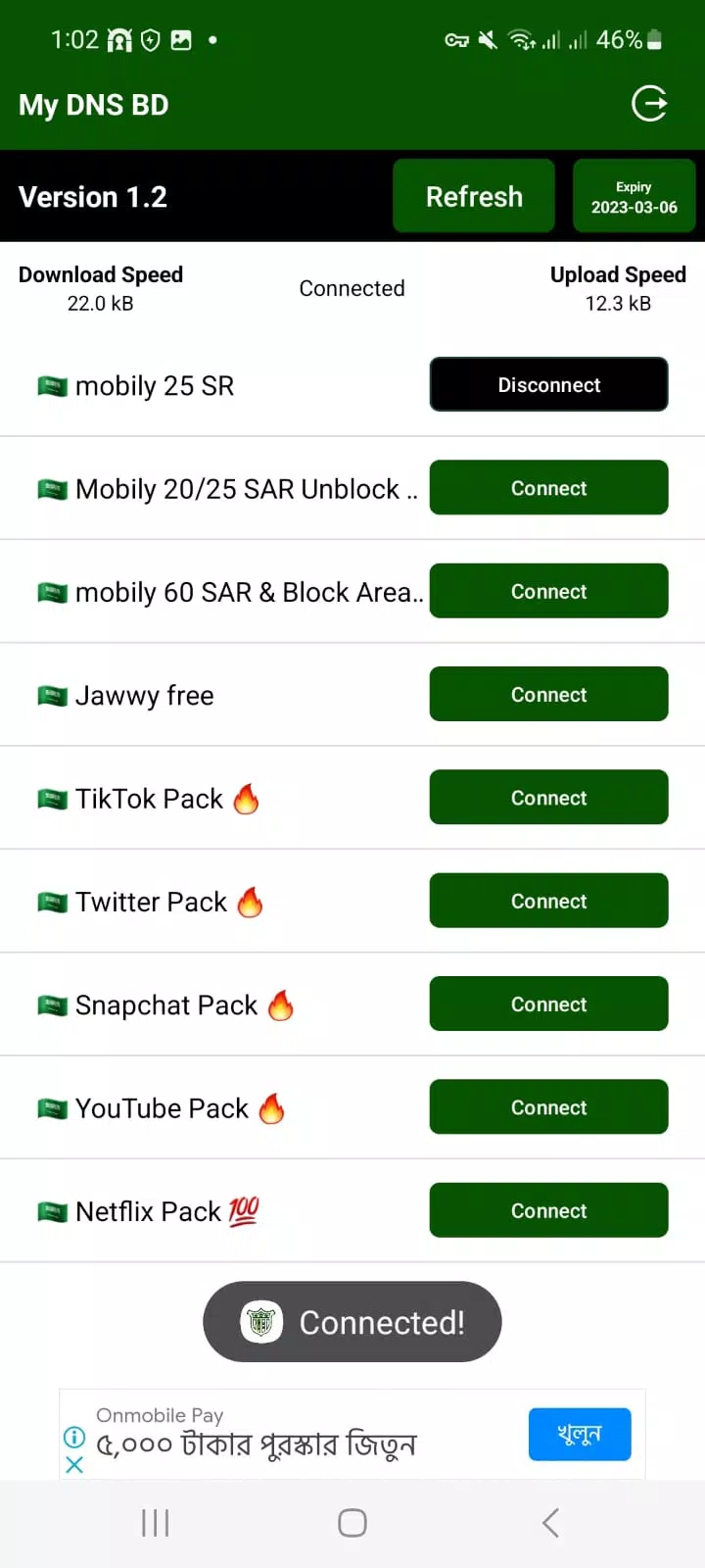 MydnsBD VPN Screenshot2