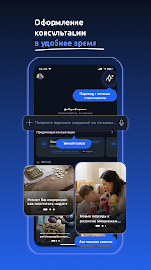 Добросервис. Жизнь Screenshot4