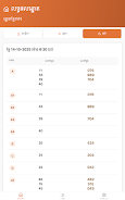 VN-KHMER Lottery Result Screenshot10