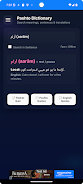 Pashto Dictionary Quotes Quiz Screenshot1
