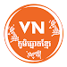 VN-KHMER Lottery Result APK