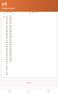 VN-KHMER Lottery Result Screenshot8