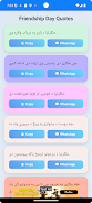 Pashto Dictionary Quotes Quiz Screenshot3