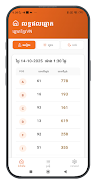 VN-KHMER Lottery Result Screenshot1