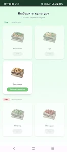 BoostFarm Screenshot2