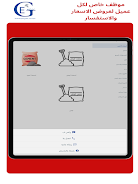 اعمار الخليج Screenshot6