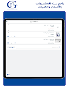 اعمار الخليج Screenshot8