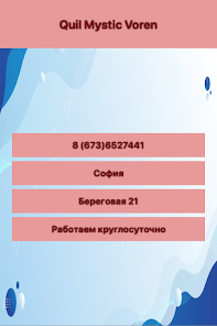 Quil Mystic Voren Screenshot1