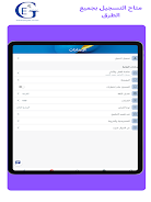 اعمار الخليج Screenshot7