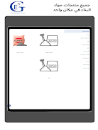 اعمار الخليج Screenshot9