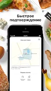 Токио | Кафе доставки Screenshot3