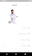 طب وعافيه Screenshot3