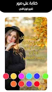 برنامج كتابة على صور Screenshot2