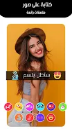 برنامج كتابة على صور Screenshot8