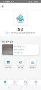 물샘 - 누수탐지 AI 분석과 견적을 한번에 Screenshot1