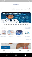 طب وعافيه Screenshot5