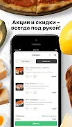 Токио | Кафе доставки Screenshot2