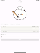 ソシャマ ~ 新感覚のポイ活アプリ ~ Screenshot8