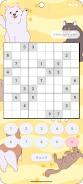 - 犬犬数独 - Screenshot1
