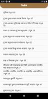 Bangla Dua Digest Screenshot3