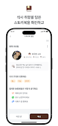 밀팅 Screenshot6