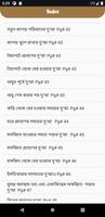 Bangla Dua Digest Screenshot2