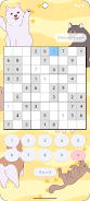 - 犬犬数独 - Screenshot2