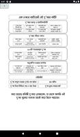 Bangla Dua Digest Screenshot7