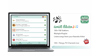 Super Radio Telugu Screenshot9