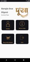 Bangla Dua Digest Screenshot1