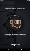 Bangla Dua Digest Screenshot4