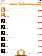 ソシャマ ~ 新感覚のポイ活アプリ ~ Screenshot9