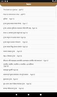 Bangla Dua Digest Screenshot6