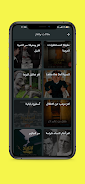 قصص رعب عبد الرحمن محمد Screenshot4