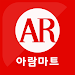 아람마트 고촌점 APK