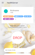 healthServer（ヘルスサーバー）オーダーメイドに栄 Screenshot1