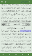 القرآن الكريم Screenshot7